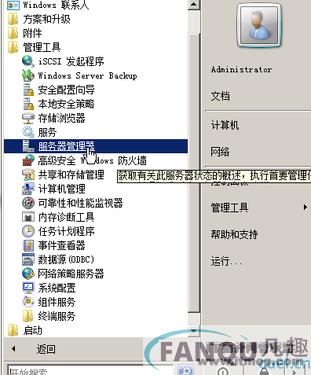 如何封堵Windows Server中潜在的漏洞 