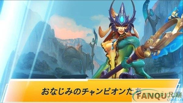 日服lol手游官方版