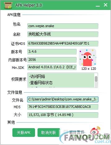 apk helper3.0绿色版