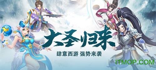 大圣玩梦幻豪华版