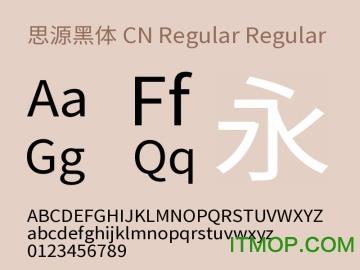 思源黑体CN Regular