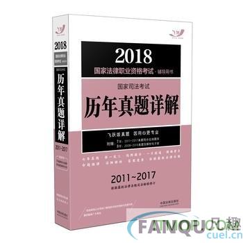 2018司法考试刑法笔记