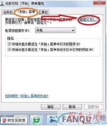 Win7运行命令的打开方法 Win7运行命令大全(45个)_www.itmop.com