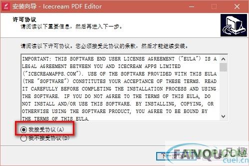 Icecream PDF Editor