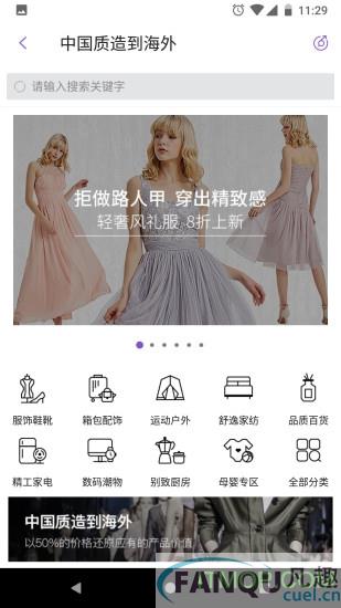 洋葱OMALL app