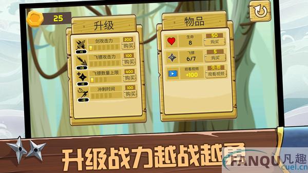 跑酷忍者必须死