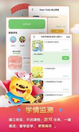 洪恩学堂教师端app