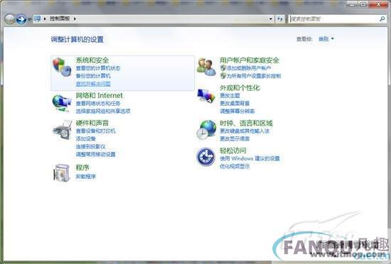 Windows 7中的“故障诊断”功能