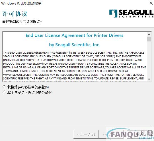 佳博条码打印机驱动新版安装程序