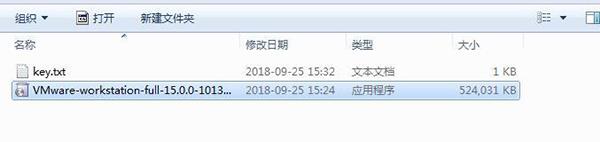 VMware15中文破解版