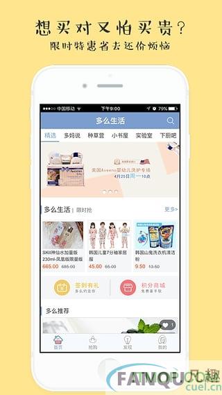 多么生活(品质购物)