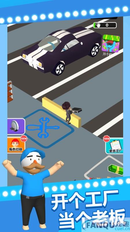 老板白日梦最新版