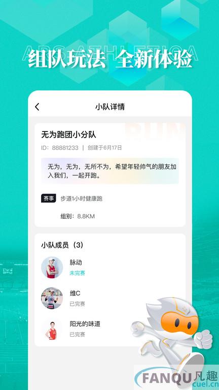 数字心动app