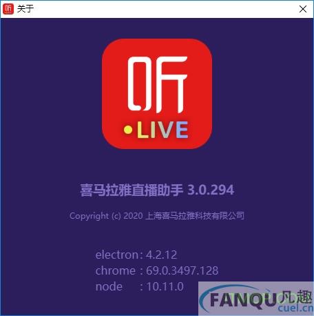 喜马拉雅fm助手