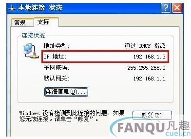 如何查看本机ip?教你怎么查看本机ip地址_www.itmop.com