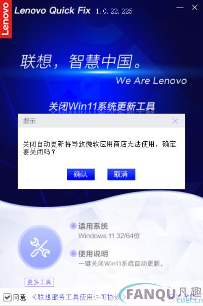 Win11自动更新关闭工具