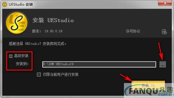 uestudio19汉化破解版