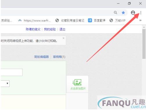 谷歌怎么关闭无痕浏览模式-chrome