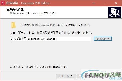 Icecream PDF Editor官方版