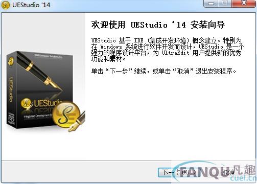 uestudio14破解版