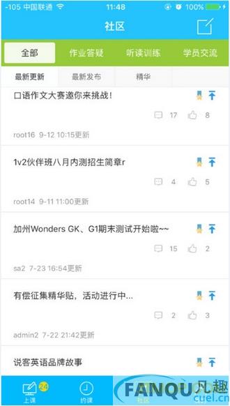 说客英语手机版