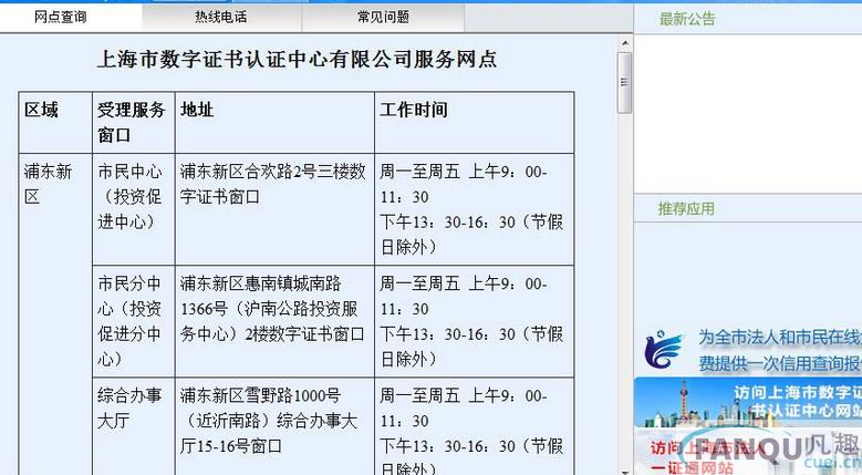 上海市税务网上电子申报协卡助手(shecaid)