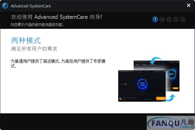 advanced systemcare PRO