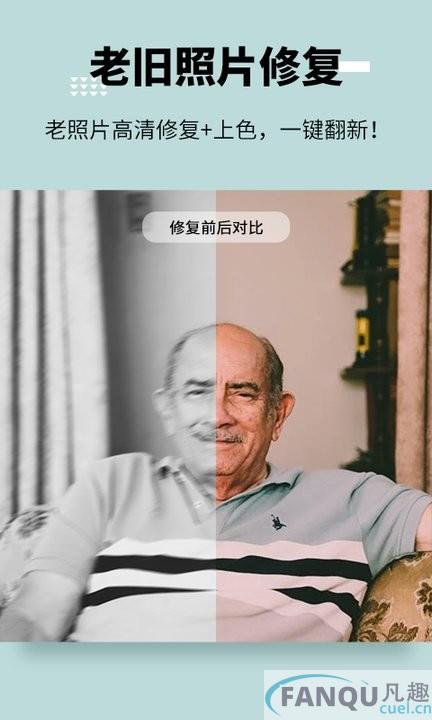 美图宝软件(更名图趣AI)