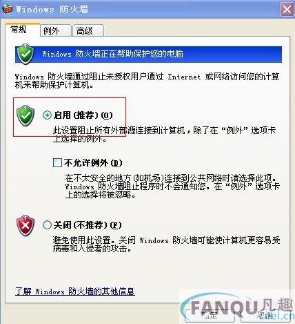 开启防火墙设置_www.itmop.com