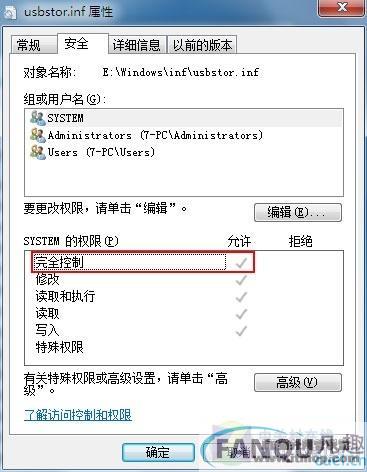 用Windows7独有功能禁USB自安装驱动