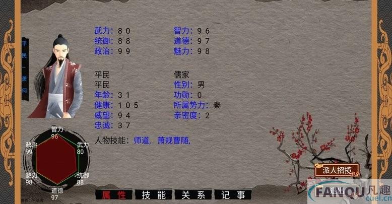 幻想之登极为皇游戏