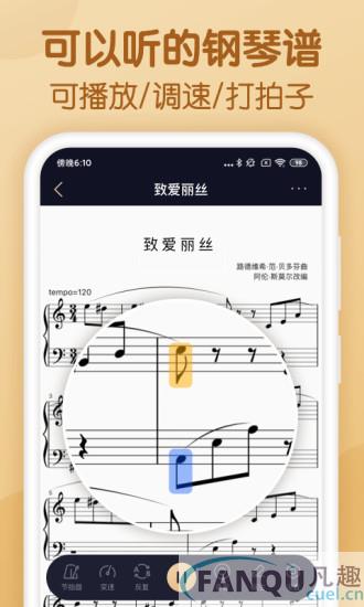 懂音律app下载