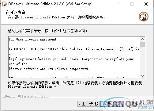 通用数据库管理工具DBeaver Ultimate Edition