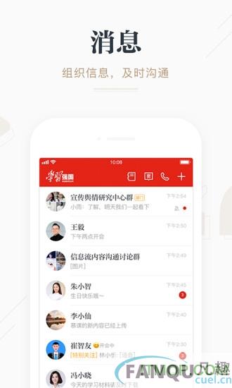 学习强国电脑版