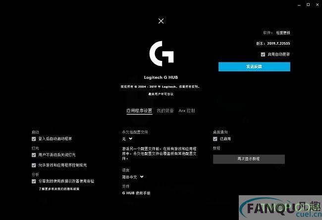 罗技hub驱动 罗技hub驱动下载