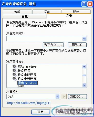 Windows XP电脑无法关机的解决办法 