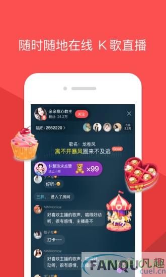 酷狗唱唱app