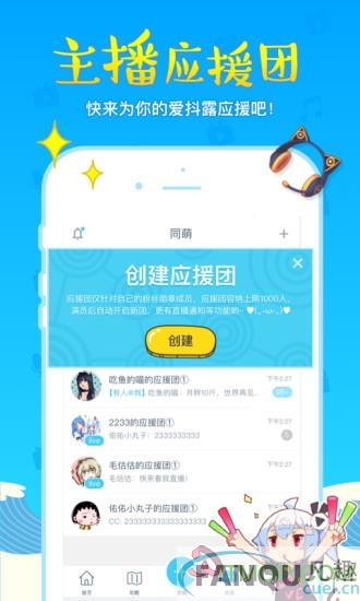 bilibili link app