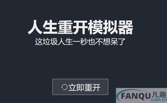 人生重开模拟器怎么活到100岁-人生