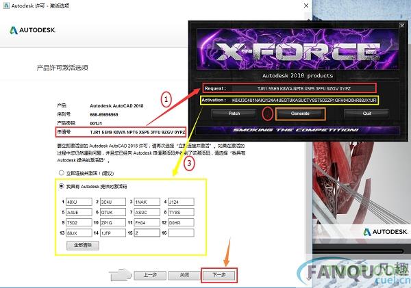 autocad2018 64位破解版