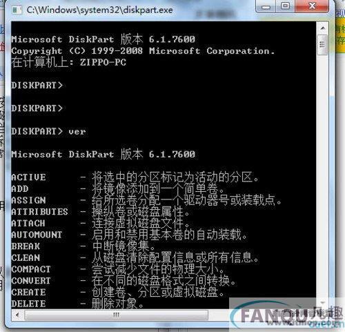 Windows系统磁盘工具Diskpart使用