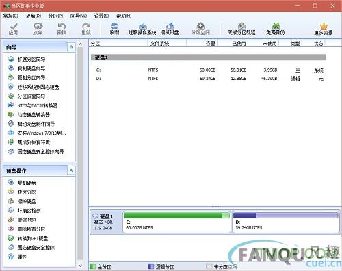 partition assistant中文版