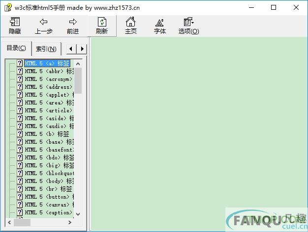 html5手册chm版下载