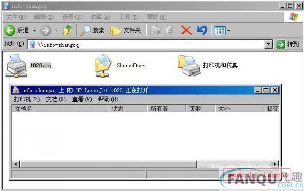 连接网络打印机时出现“操作无法完成,键入的打印机名不正确”怎么办