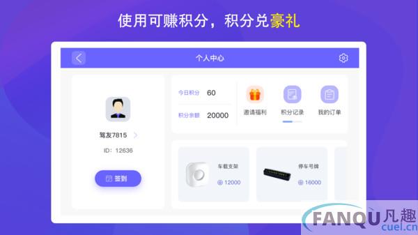 护驾行车记录仪