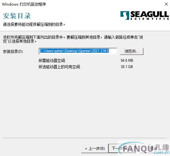佳博条码打印机驱动新版安装程序