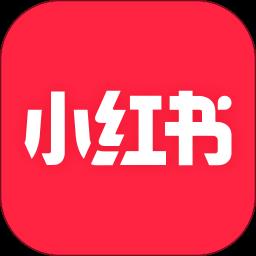 小红书怎么办企业号-小红书办企业