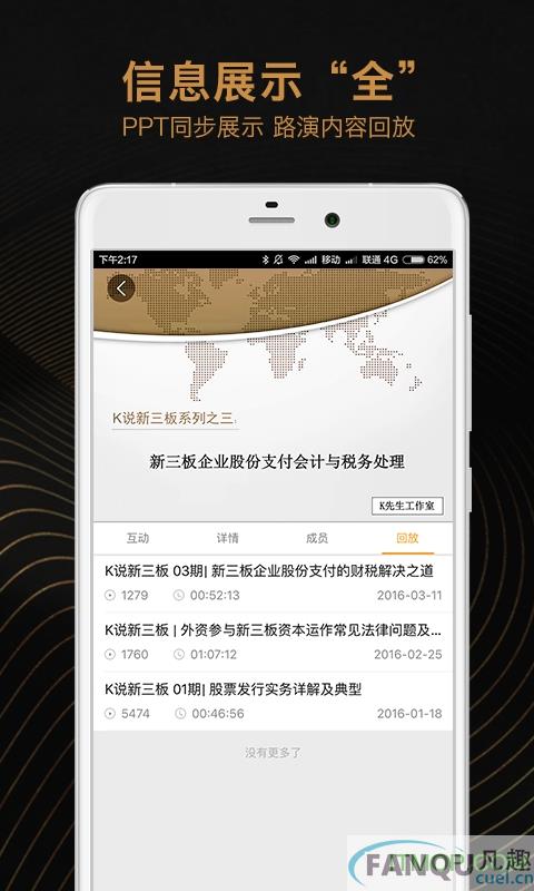 进门财经app