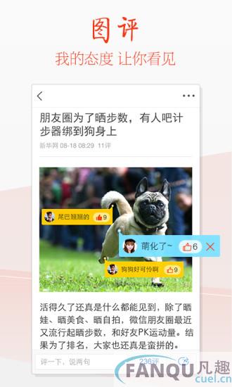 腾讯天天快报pc版