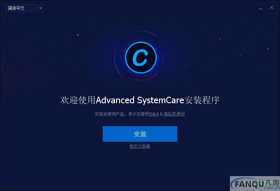 advanced systemcare中文版